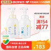 Mama&Kids 日本MamaKids 婴儿洁肤液沐浴露460ml+洗发液洗发水370ml