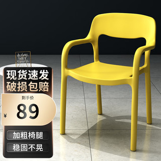 麦瑞迪北欧时尚餐椅现代简约家用休闲椅餐厅咖啡厅靠背椅轻奢化妆椅 加厚稳固+亮黄色