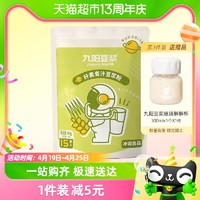 88VIP：Joyoung soymilk 九阳豆浆 大麦若叶青汁豆浆粉405g即食代餐粉植物蛋白冲饮