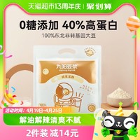 88VIP：Joyoung soymilk 九阳豆浆 纯豆浆20g*21条豆奶粉不添加糖即食学生营养早餐冲饮儿童