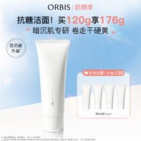 ORBIS 奥蜜思 芯悠肌活洁面乳洗面奶清洁温和