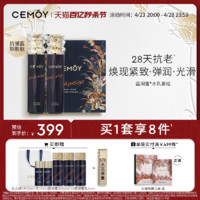 CEMÔY 澳诗茉 CEMOY 澳诗茉蓝闺蜜修护水乳套装紧致抗皱抗初老补水保湿护肤品女 蓝闺蜜水120ml+蓝闺蜜乳120ml+蓝闺蜜水10ml+蓝闺蜜乳10ml