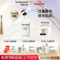 la pramol 里海之谜 Lapramol/里海之谜光焕透亮精华液30ml焕白精华提亮肤色焕采滋润