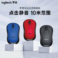 logitech 罗技 M220 2.4G无线鼠标