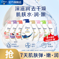 Dove 多芬 美肤系列 弹润水嫩清爽美肤沐浴露 白桃白茶香