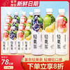 HEYTEA 喜茶 轻果茶450ml*15瓶装整箱蔓越莓葡萄黑加仑柚柚味果味茶饮料