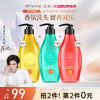 seeyoung 滋源 香氛洗发水 535ml