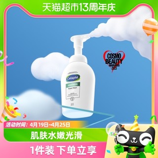 88VIP：Cetaphil 丝塔芙 氨基酸小云朵洁面200ml/350ml深层清洁泡沫洗面奶