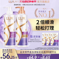 LUX 力士 玻尿酸洗发水水润丝滑柔顺滋润修护改善毛躁留香洗护官方正品