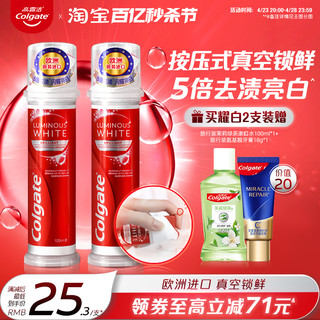 Colgate 高露洁 直立挤压式美白牙膏按压式孕妇成人防蛀去烟渍亮白牙齿正品