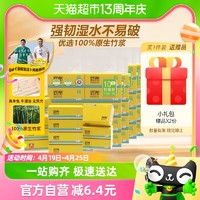 88VIP：BABO 斑布 本色抽纸100抽40包 送赠品 整箱家用轻享装卫生纸