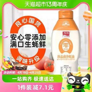 88VIP：JIAJIA 加加 零添加挤挤装珍品南沙蚝油500g家用0添加防腐剂调味品增鲜