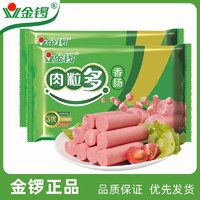 金锣 肉粒多香肠30g*8支即食火腿肠配方便面螺蛳粉