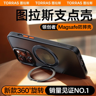 TORRAS 图拉斯 O1s 苹果15promax手机壳iphone14pro支点壳13/12磨砂防摔 全系列磨砂黑 iPhone15ProMax