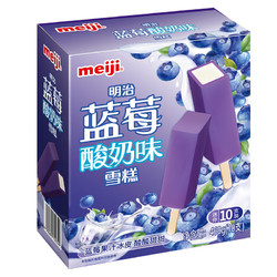 meiji 明治 蓝莓酸奶味雪糕 46g*10支 彩盒装 冰淇淋(部分23年日期)