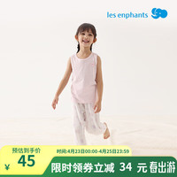 丽婴房丽婴房儿童天丝夏薄款小背心上衣家居睡衣服2024 蜜桃粉 150cm