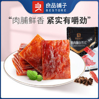 百亿补贴：BESTORE 良品铺子 猪肉脯自然片150g原味猪肉肉脯肉片靖江袋装零食网红小吃