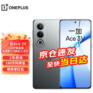 OnePlus 一加 Ace 3V 5G