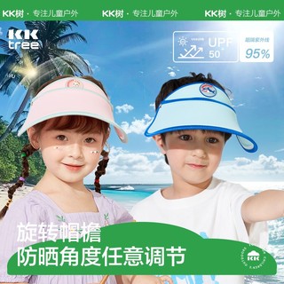 Kocotree 棵棵树 kk树 KQ18012 儿童遮阳帽 升级版