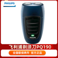 PHILIPS 飞利浦 电动剃须刀PQ182充电刮胡刀须刨进口刀头可水洗经典升级款