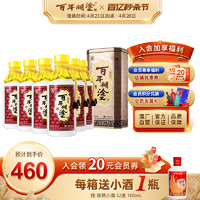 百年糊涂 银世纪33度浓香型450ml*6瓶贵州高粱白酒礼盒送礼整箱