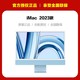  百亿补贴：Apple 苹果 2023款 iMac M3芯片一体机24英寸4.5K屏幕台式机电脑　