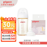 Pigeon 贝亲 奶瓶 奶瓶新生儿 240ml配M+S奶嘴