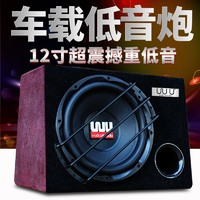 WU wudi car audio 汽车低音炮 车载低音炮