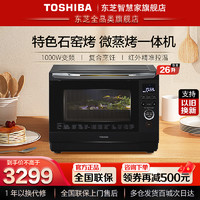 TOSHIBA 东芝 ER-XD90CNB 微蒸烤一体机 26L 黑色