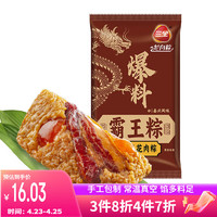 三全 霸王粽 蛋黄五花肉粽 200g 1只装 咸粽 常温真空粽 早餐食材