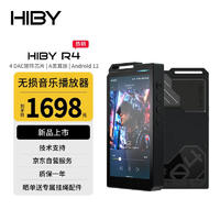 HiBy R4 海贝无损安卓音乐播放器MP3随身听DSD解码 ES9018C2M×4 高通665 Android12 A类耳放 黑色