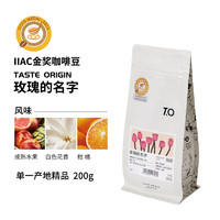 TO 玫瑰的名字IIAC金奖豆 耶加雪菲孔加精品咖啡豆200g手冲单品