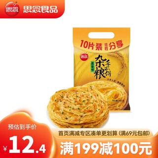 思念 杂粮手抓饼半成品 葱香原味 粗粮儿童方便早餐食品 葱油饼 煎饼 葱香味杂粮手抓饼10只/900g