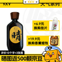 闻了了  天气瓶系列 挥发香薰 日落大道 120ml