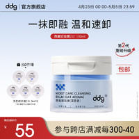 ddg 新香型燕麦青苹卸妆膏2.0深层清洁一抹速卸清爽温和维稳敏感肌 燕麦卸妆膏2.0-110ml