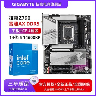 百亿补贴：GIGABYTE 技嘉 Z790 AORUS ELITE AX-W (雪雕)主板搭 14600K/KF主板CPU套装