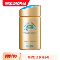 ANESSA 安热沙 小金瓶防晒霜 24年新版 SPF50+ PA++++ 60ml