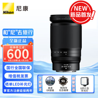 Nikon 尼康 Z卡口镜头 尼克尔 尼康Z系列微单相机镜头  全画幅微单镜头 Z 28-400mm f/4-8 VR镜头 官方标配