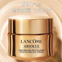 LANCOME 兰蔻 菁纯臻颜焕亮眼霜 20ml