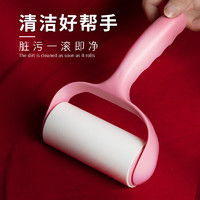 洋臣 家用滚筒粘毛器 1器+5卷纸（30撕/卷）