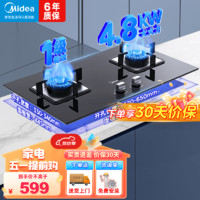 Midea 美的 家用灶具4.8kw大火力燃气灶双灶双眼灶天然气灶 台式嵌入式台嵌两用炉灶灶台一级能效猛火灶炉具 猛火灶 液化气