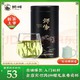  狮峰 牌绿茶龙井茶叶茗狮系列 明前特级50g 2024新茶罐装春茶入门标杆　