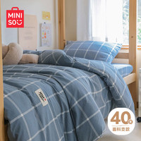 MINISO 名创优品 全棉三件套 纯棉学生宿舍单人1.2/1.5米床单被套 蓝格  150