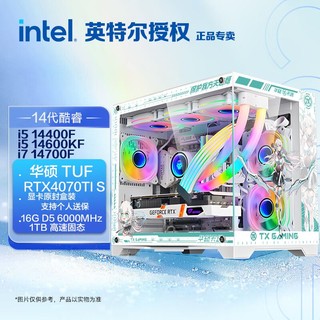 百亿补贴：美商海盗船 华硕4070TI S/Intel i5 i7电脑主机电竞游戏设计建模台式组装机