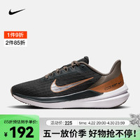 耐克（NIKE）女子公路跑步鞋 AIR WINFLO 9 DD8686-005 36