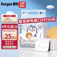 Deeyeo 德佑 婴儿隔尿垫 银装升级款 L 30片