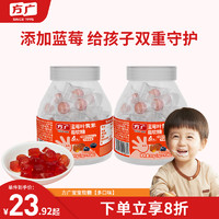 FangGuang 方广 蓝莓叶黄素/山楂鸡内金软糖80g/罐