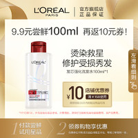 巴黎欧莱雅 欧莱雅发芯绷带洗发水试用装100ml