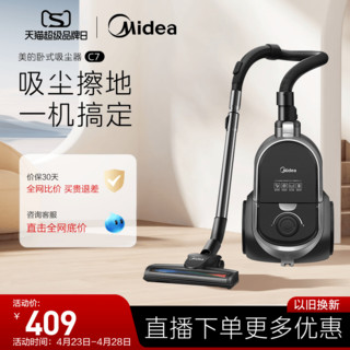 Midea 美的 C7 卧式吸尘器 黑色