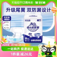 cojin 茵茵 舒爽型成人纸尿裤M码10片成人隔尿垫尿片尿裤尿布老人尿不湿